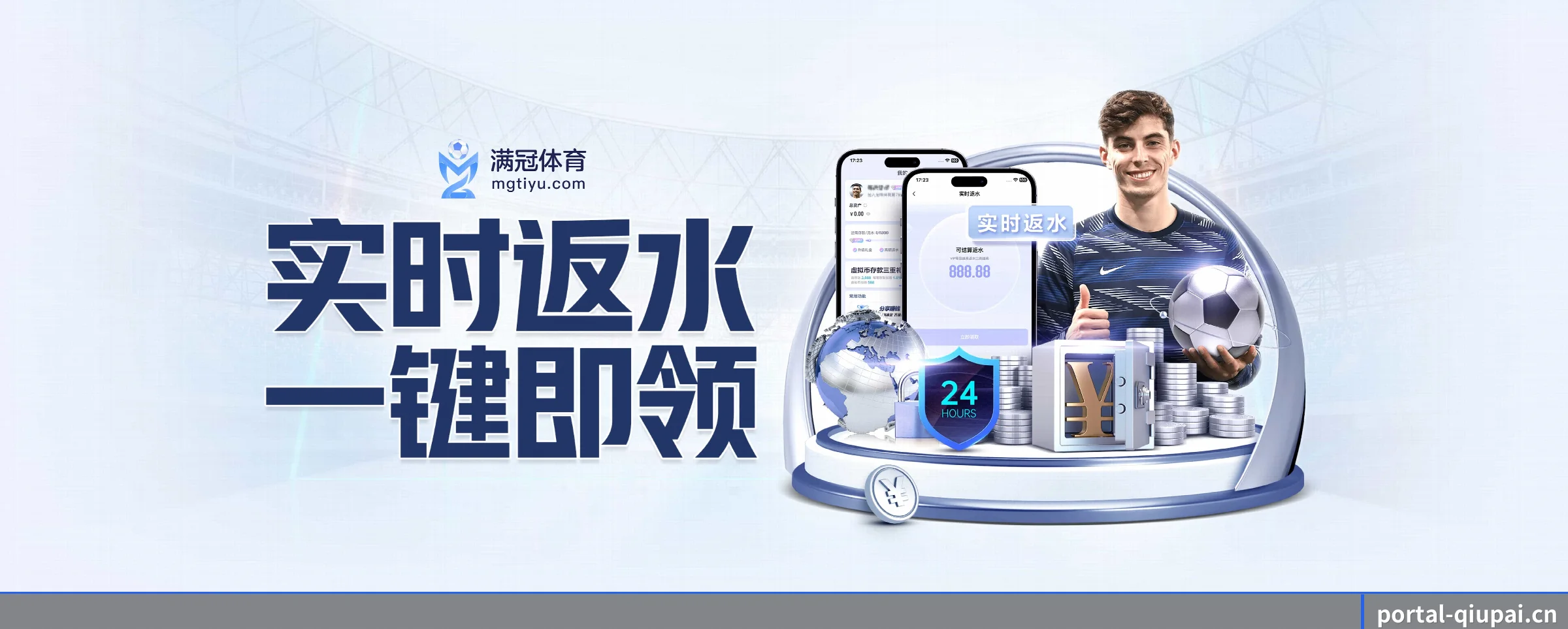 球派体育 APP 界面